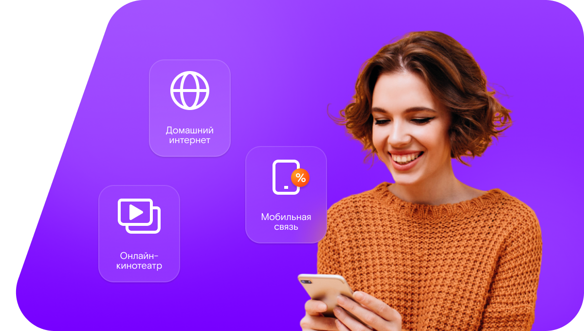 Промо-тарифы Ростелеком в&nbsp;посёлок Пролетарский (Омская область)